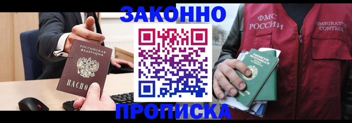 временная регистрация гарантия в Камчатской области