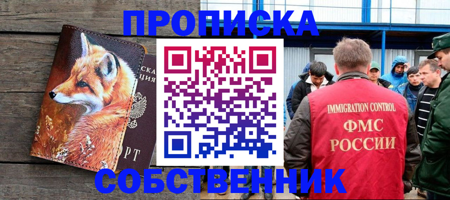 прописка паспорт в Камчатской области