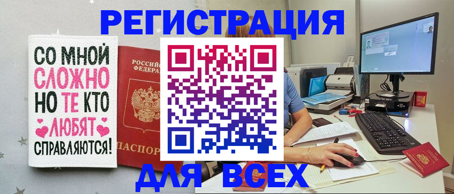 прописка в квартире в Камчатской области