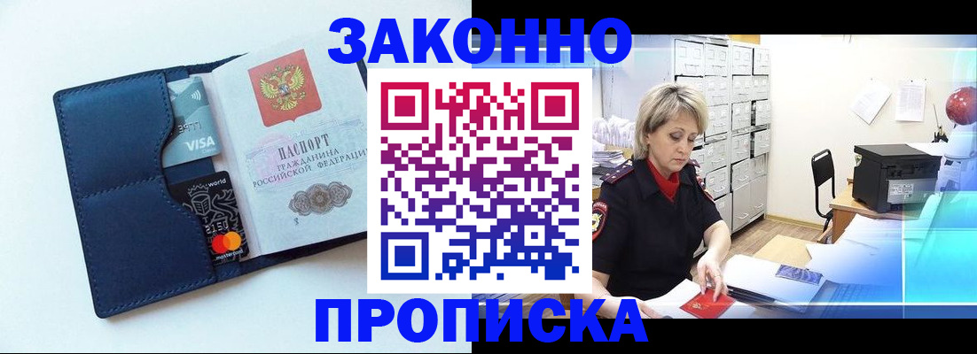 временная регистрация в квартире в Камчатской области