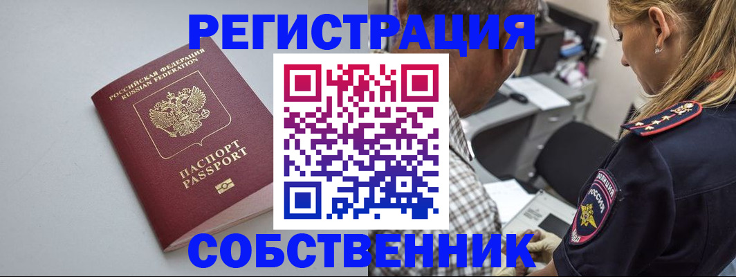 прописка ребенка в Камчатской области