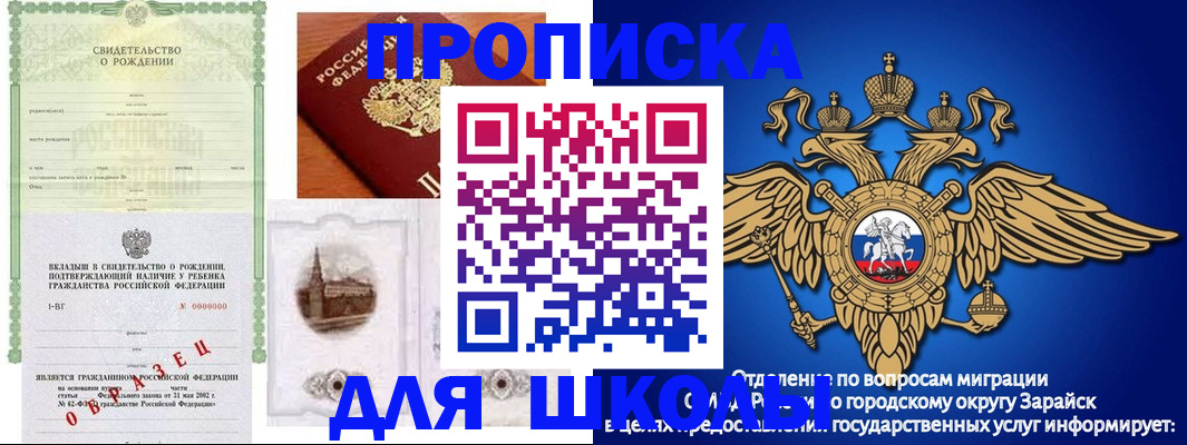 временная регистрация для школы в Камчатской области