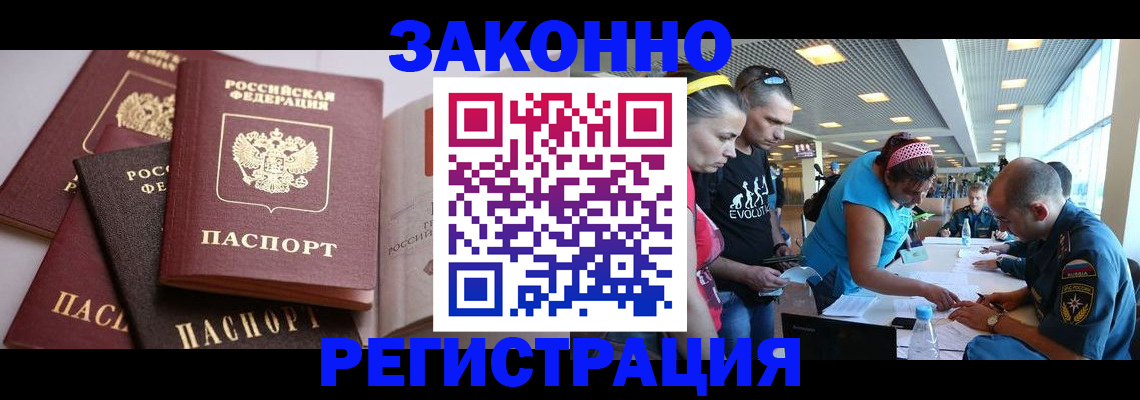 регистрация в Камчатской области